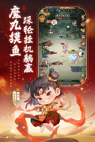 封神让我来官方版 v1.0.11 安卓版 0