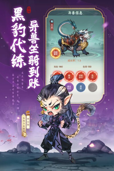 封神让我来官方版 v1.0.11 安卓版 2