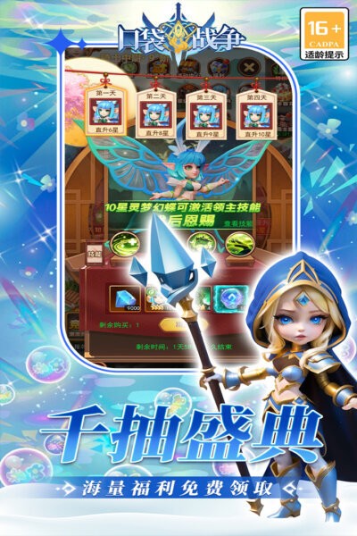 口袋战争手游 v3.0.1 安卓版 0