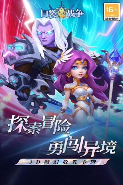 口袋战争手游 v3.0.1 安卓版 1