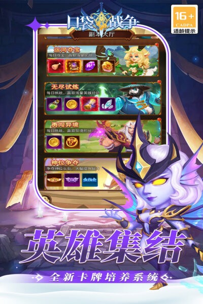 口袋战争手游 v3.0.1 安卓版 2