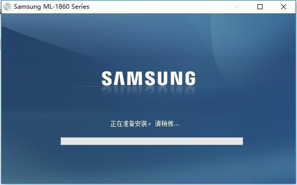 三星ml1861打印机驱动 三星1861打印机驱动