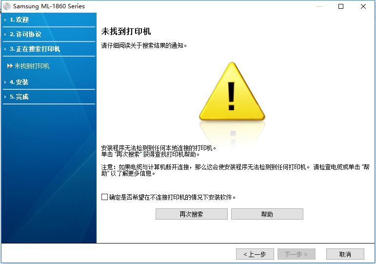三星ml1861打印机驱动 v3.01.11 官方版 0
