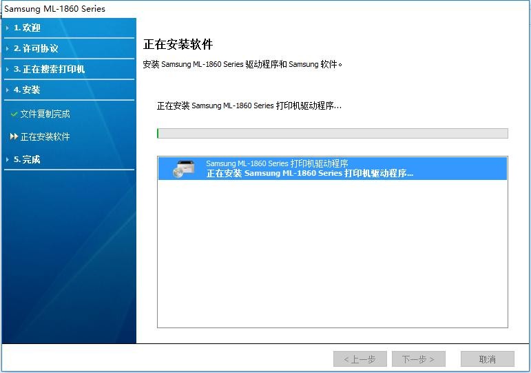 三星ml1861打印机驱动 v3.01.11 官方版 2