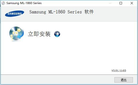 三星ml1861打印机驱动 三星ml1861驱动