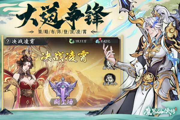 魔界仙侠传鬼服手游 v1.0.0.2248 安卓版 4