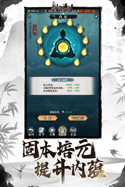 剑御九州手游 v1.5.0 安卓版 0