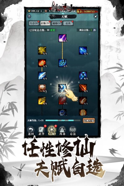 剑御九州手游 v1.5.0 安卓版 1