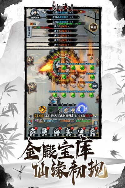 剑御九州手游 v1.5.0 安卓版 3