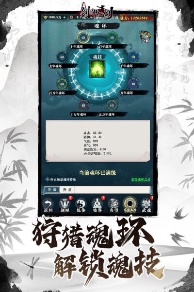 剑御九州手游 v1.5.0 安卓版 2