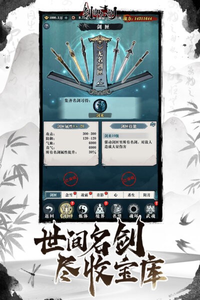 剑御九州手游 v1.5.0 安卓版 4