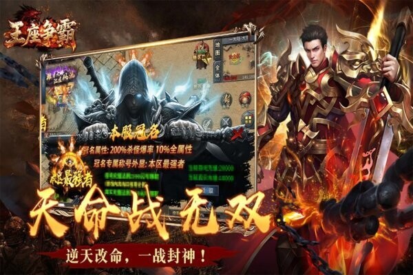 王座争霸游戏 v1.0.3 安卓版 0