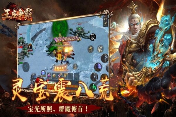 王座争霸游戏 v1.0.3 安卓版 1
