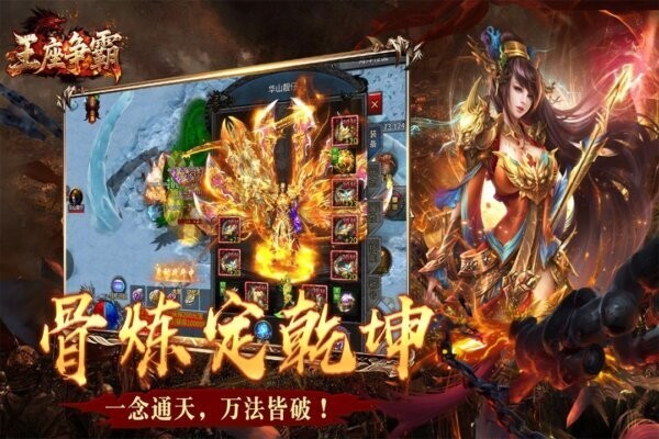 王座争霸游戏 v1.0.3 安卓版 2