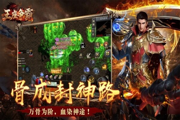 王座争霸游戏 v1.0.3 安卓版 3