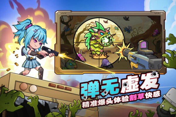 决战狙击战场手机游戏 v1.0.28 安卓官方版 1