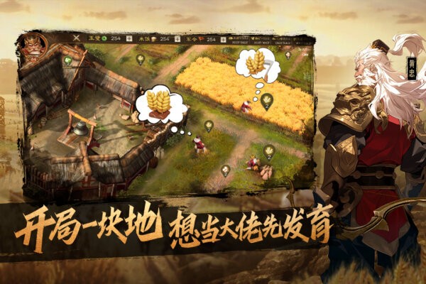 奇兵谋略官方正版 v2.0 安卓最新版 1