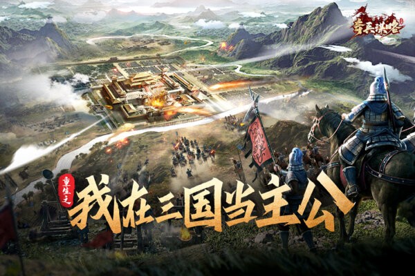 奇兵谋略官方正版 v2.0 安卓最新版 3