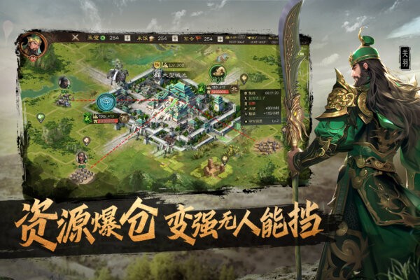 奇兵谋略官方正版 v2.0 安卓最新版 4