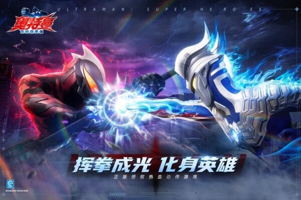 奥特曼超时空英雄官方正版 v1.0.4 安卓版 2
