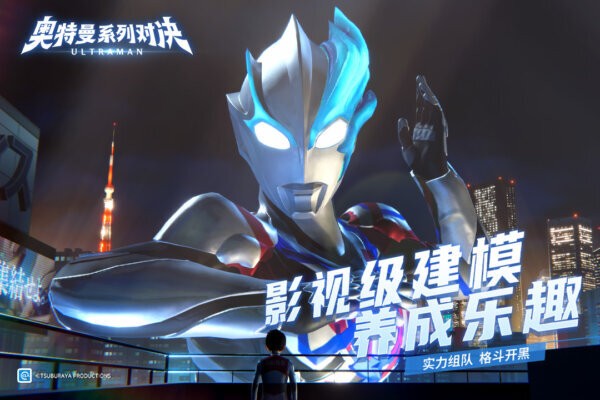 奥特曼系列对决正版免费安装 v1.1496 安卓版 0