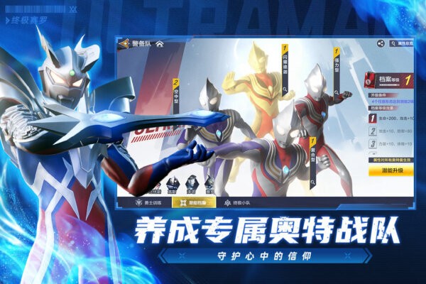 奥特曼系列对决正版免费安装 v1.1496 安卓版 3