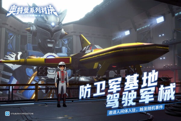 奥特曼系列对决正版免费安装 v1.1496 安卓版 4