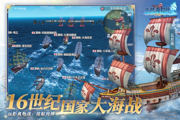 大航海时代传说手游 v1.11.3.51 安卓版 0