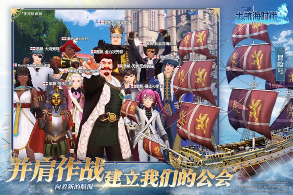 大航海时代传说手游 v1.11.3.51 安卓版 1