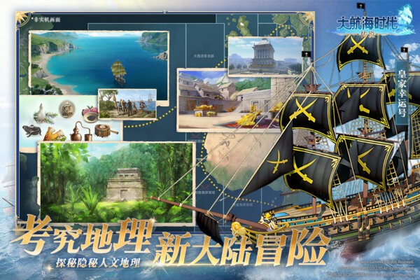 大航海时代传说手游 v1.11.3.51 安卓版 2