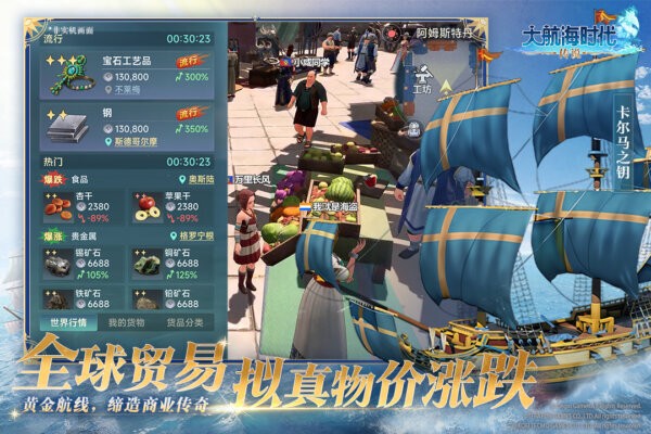 大航海时代传说手游 v1.11.3.51 安卓版 3