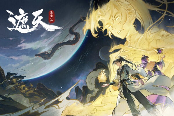 遮天凡尘一叶手游 v1.1.6 安卓版 4