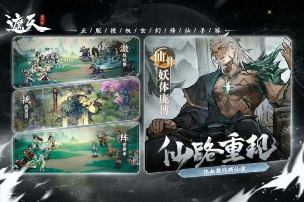 遮天凡尘一叶手游 v1.1.6 安卓版 3
