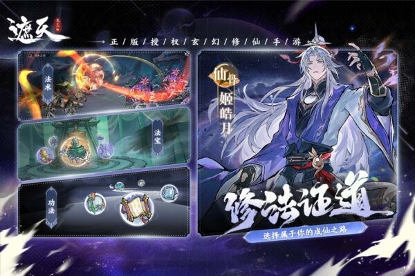 遮天凡尘一叶手游 v1.1.6 安卓版 2