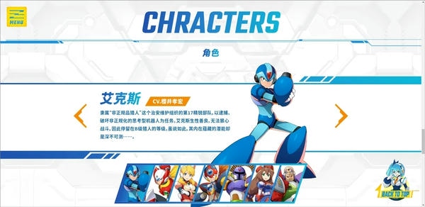 洛克人时空裂隙游戏 洛克人时空裂隙手游