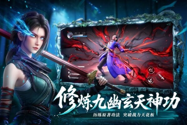 不良人破局手游 v1.0.20 安卓版 0