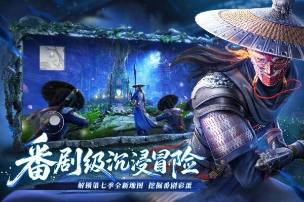 不良人破局手游 v1.0.20 安卓版 1