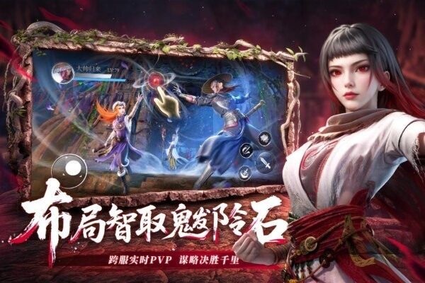 不良人破局手游 v1.0.20 安卓版 2