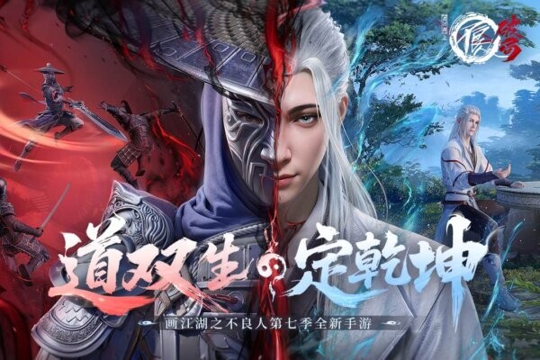 不良人破局手游 v1.0.20 安卓版 4