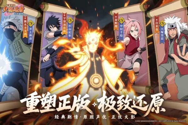 火影忍者木叶高手官方正版 v1.0.5 安卓版 0
