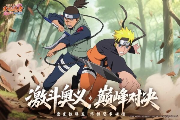 火影忍者木叶高手官方正版 v1.0.5 安卓版 1