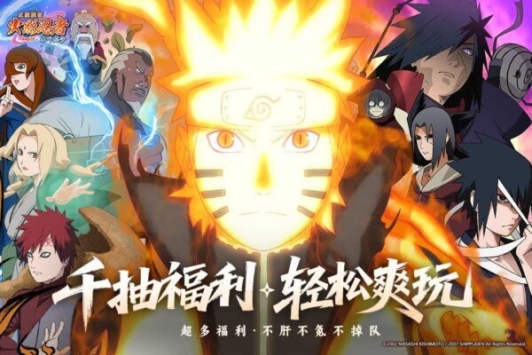 火影忍者木叶高手官方正版 v1.0.5 安卓版 2