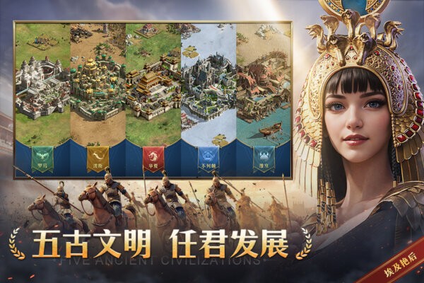 帝国权杖与文明手游 v0.1.24 安卓版 3