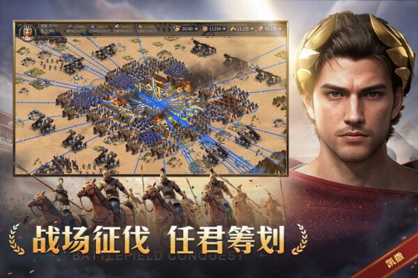 帝国权杖与文明手游 v0.1.24 安卓版 4