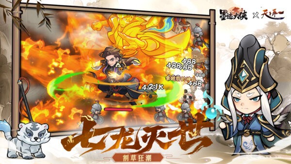 墨迹大侠无限代金券版本 v1.1 安卓版 0