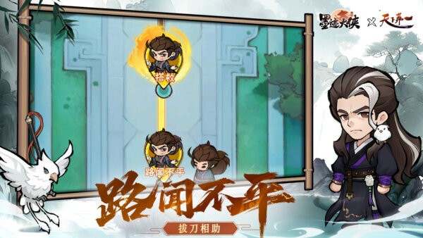 墨迹大侠无限代金券版本 v1.1 安卓版 1