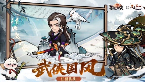 墨迹大侠无限代金券版本 v1.1 安卓版 3