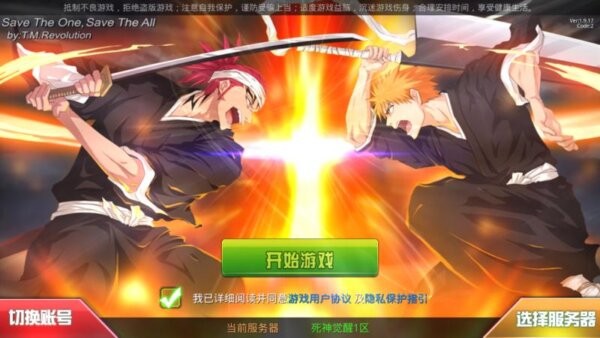 死神觉醒无限纷争破解版 v1.37.62 安卓版 1