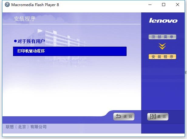 联想lj2600d打印机驱动 v1.0 免费版 0