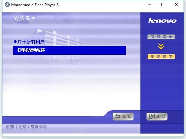 联想lj2200打印机驱动(xp/win7/win8) 官方版 1